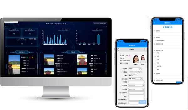 防疫實名制系統圖 (1)_副本.png 防疫實名制系統圖 (1)_副本.png