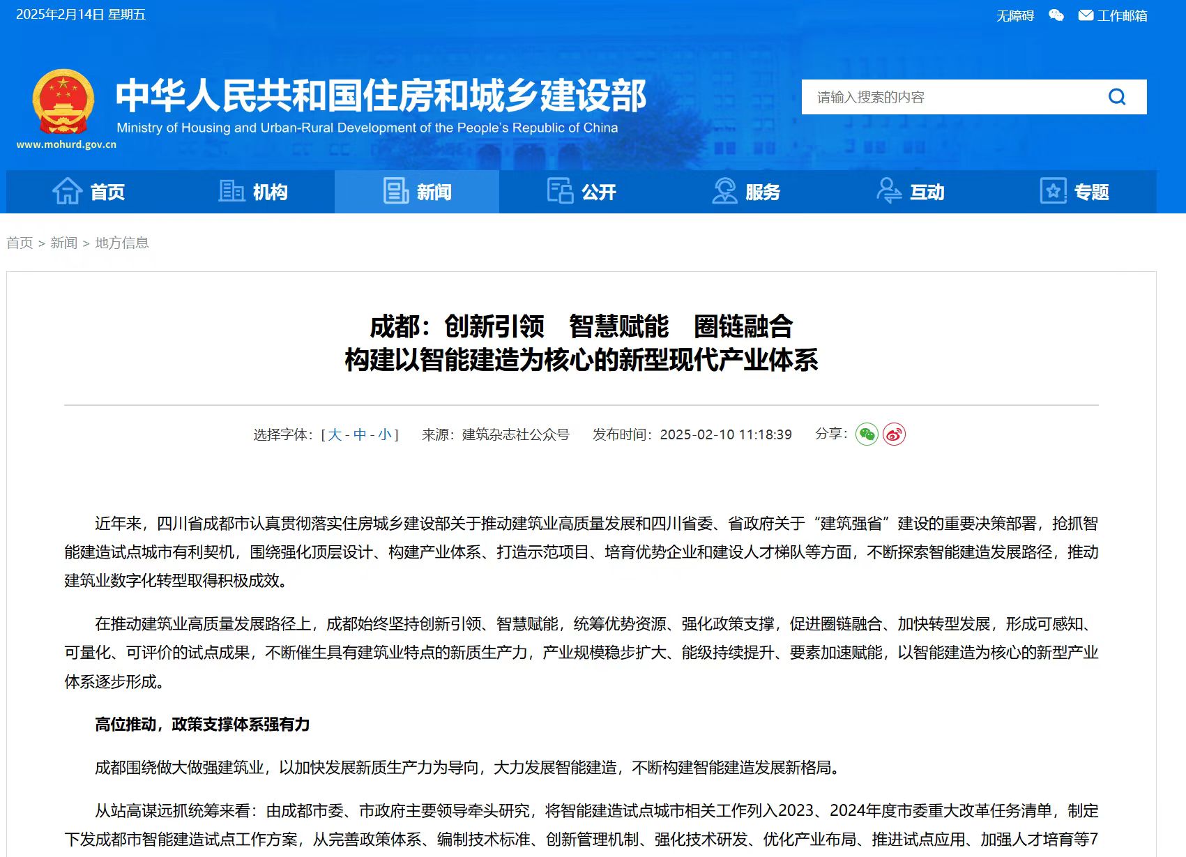 政策暖風(fēng)勁吹 智能建造又啟新篇 全國(guó)多地騰暉無(wú)人塔吊應(yīng)用項(xiàng)目迎來(lái)觀摩交流熱潮