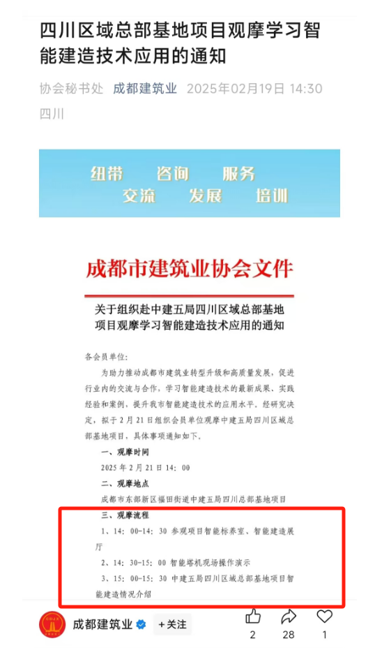 微信圖片_20250220144644.png 微信圖片_20250220144644.png